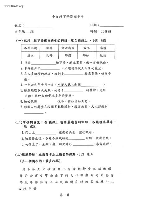 轉作意思|稻田轉作 的意思、解釋、用法、例句